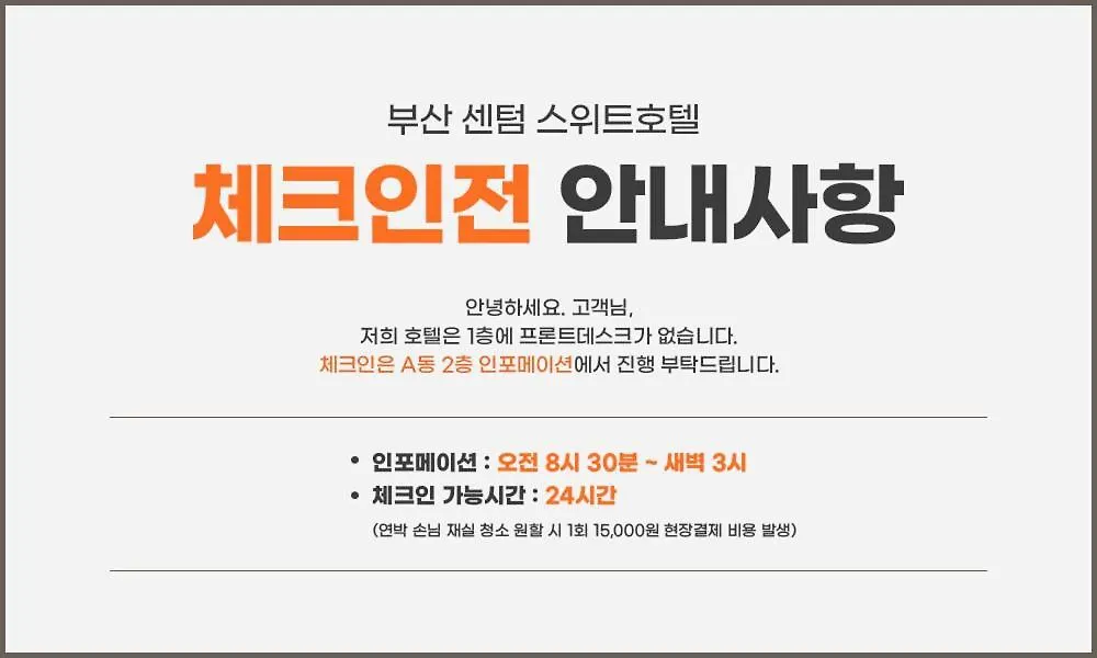Busan Centum Suitehotel Hotel